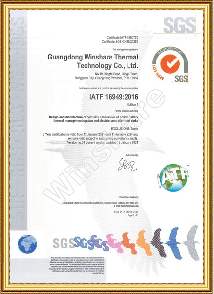 المعيار IATF-16949