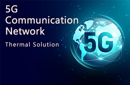الحل الحراري لشبكة الاتصالات 5G